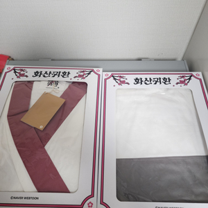화산귀환 잠옷 xl/로브 (일괄판매)