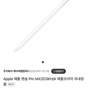 애플펜슬 프로