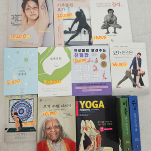 요가 명상 서적 책(새상품)