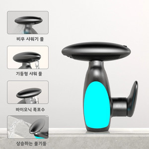 인스타 감성 야광 수도꼭지