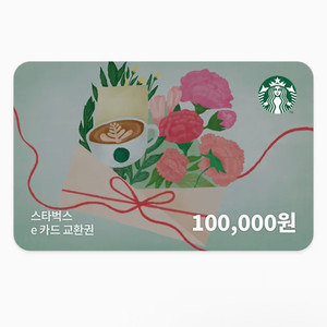 스타벅스 e쿠폰