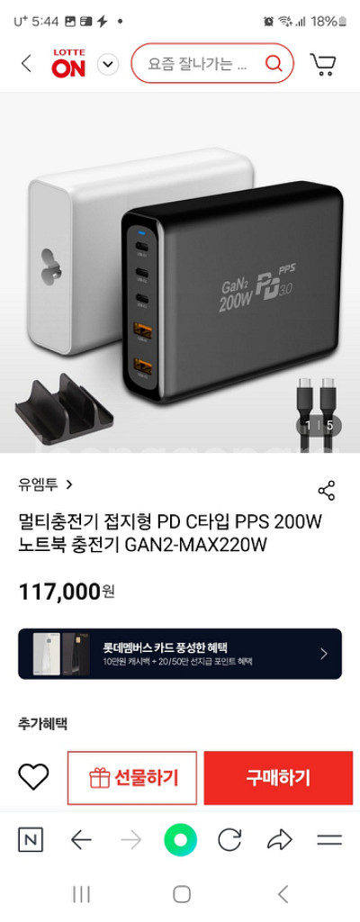 멀티충전기 접지형 PD C타입 PPS 200W 노트북--1