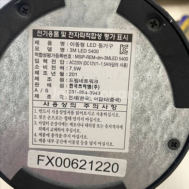 3M LED 5400 스탠드--2