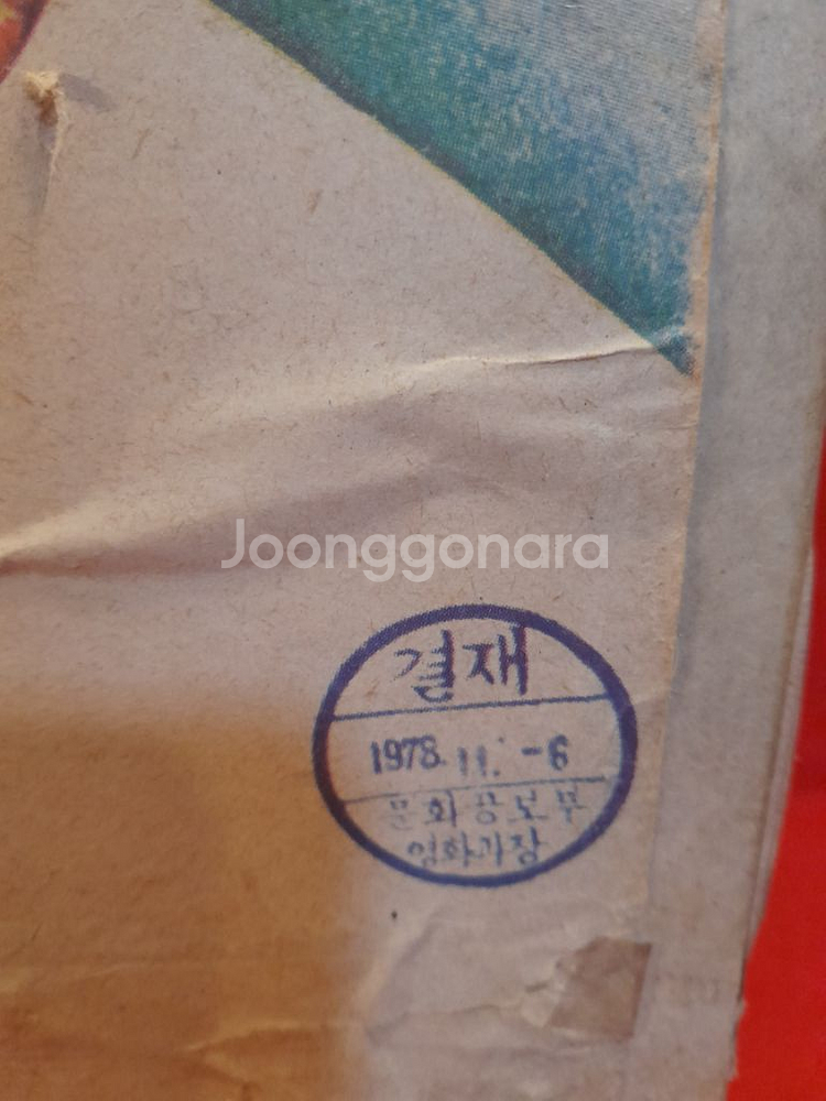 빈티지 영화포스터--4