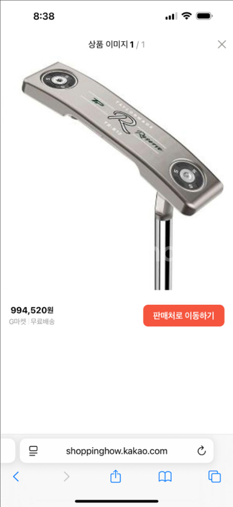 최고급 테일러메이드 퍼터--8
