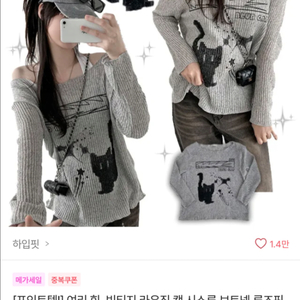 빈티지 고양이 캣 여름 니트