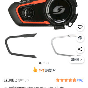 비모코v9s 비모토코리아 정품 새상품