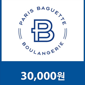 파리바케트 30000원 쿠폰