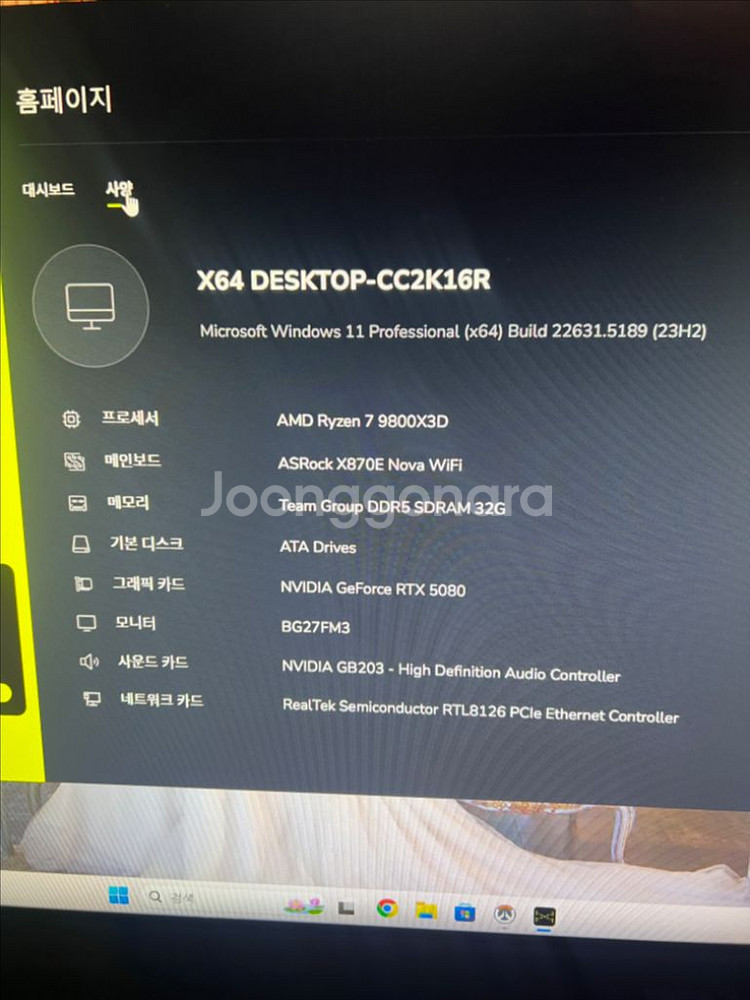 초고사양 pc 9800x3d, RTX5080,x870--1