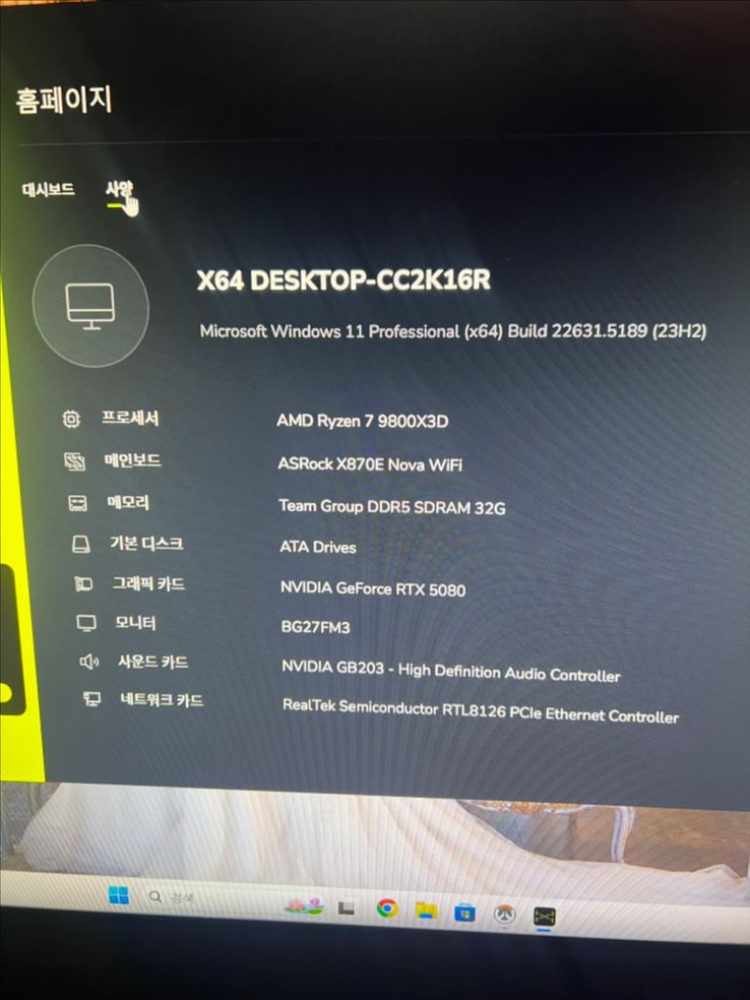 초고사양 반본체 pc 9800x3d, x870노바, 램32G 1tb 리안리풀셋 이미지