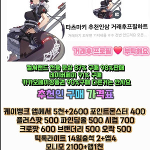 틱톡라이트 소원꽃 구합니다 1500원 대량 1700