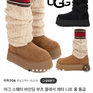 어그 스웨터 부츠