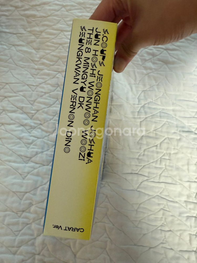 세븐틴 개봉 앨범 처분합니다--2