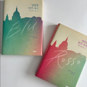 냉정과열정사이 세트