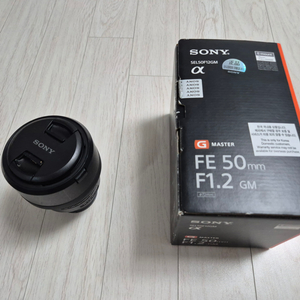 소니 50gm 1.2