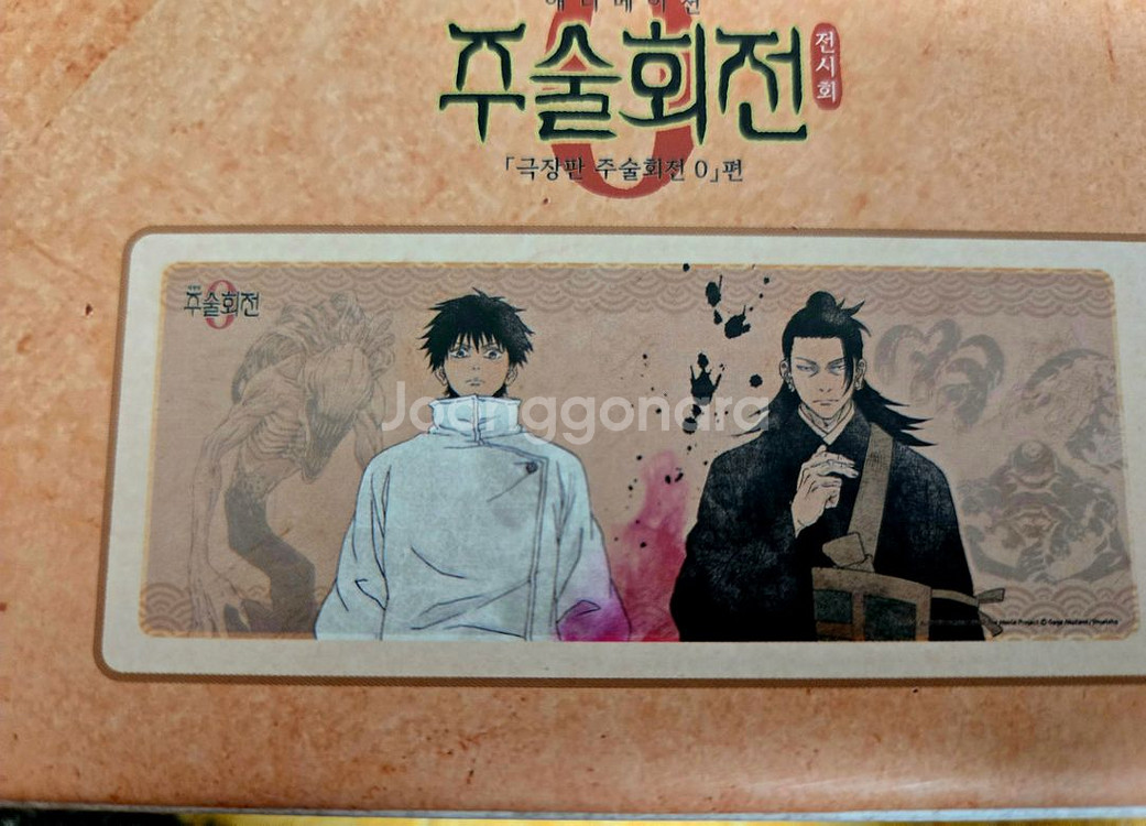 [미사용] 주술회전0 키보드 장패드 판매--1