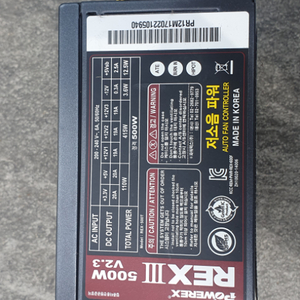 500w 파워