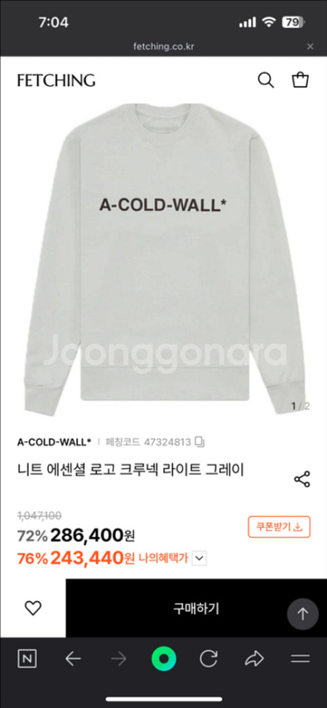 어 콜드 월 맨투맨--3