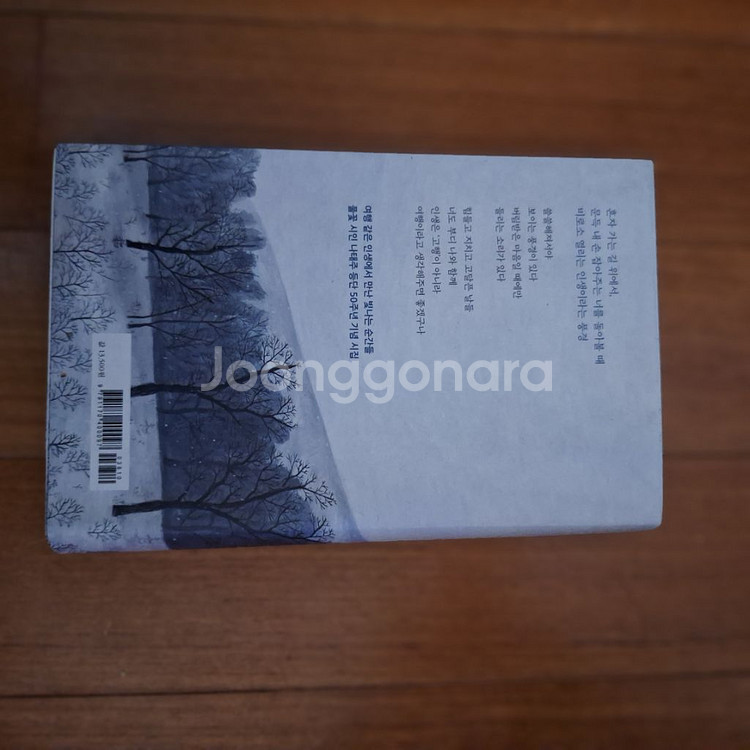 # 너와 함께라면 인생도 여행이다(나태주 시집)--1