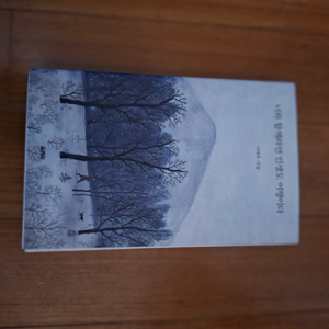 # 너와 함께라면 인생도 여행이다(나태주 시집)