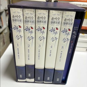 해시의신루 세트