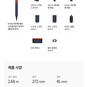 다이슨 에어랩 컴플리트롱블루토파즈미개봉새상품57만4천원