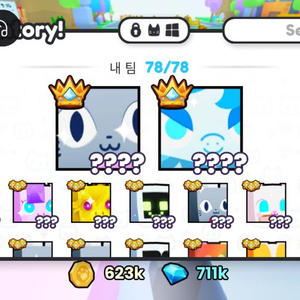 펫시뮬99 타타팝니다