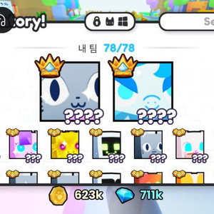 펫시뮬99 타타팝니다