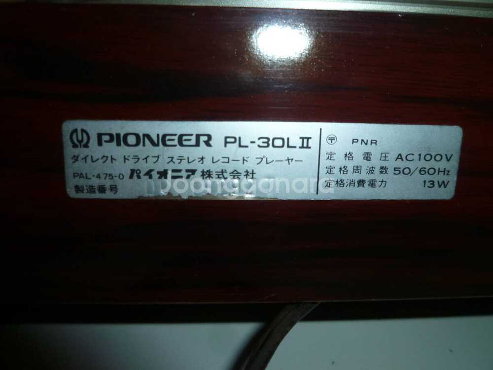 파이오니아 Pioneer PL-30L II 턴테이블--8