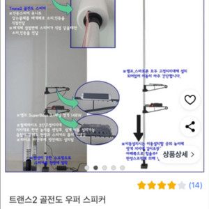 트랜스2 골전도 우퍼 스피커 층간소음