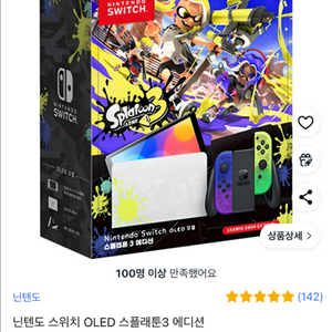 닌텐도 스위치oled 스플래툰3 에디션