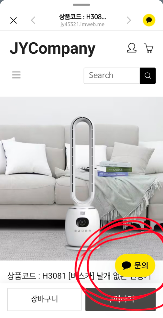 선풍기 박스미개봉새상품팔아요