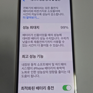 아이폰13 128GB 99%