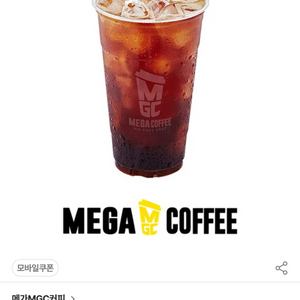 메가커피 아메리카노(ice)