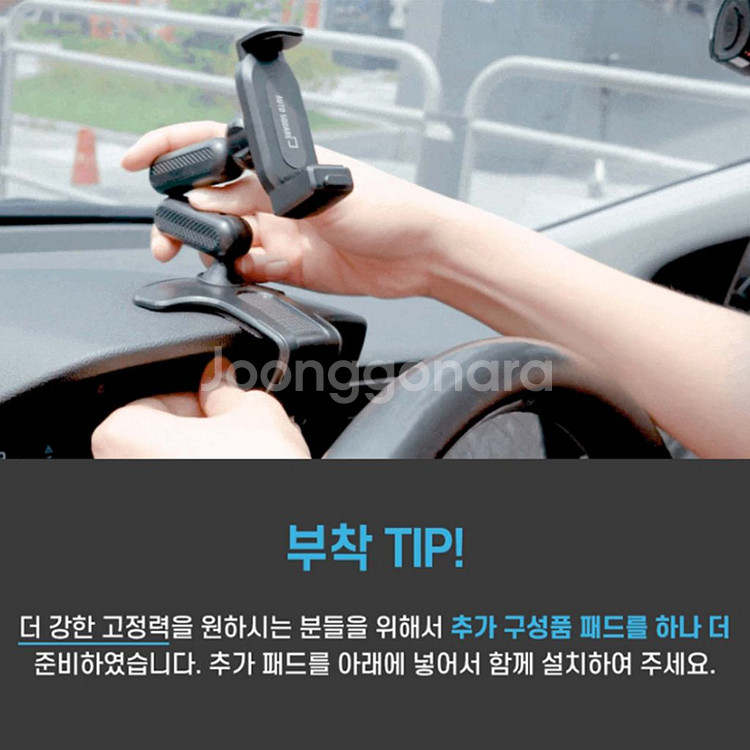 코브라 2단 계기판 차량 스마트폰 거치대 계기판형--7