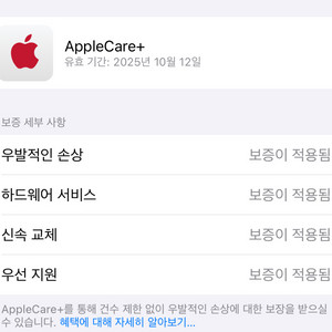 아이폰15프로맥스로 s25울트라 교환
