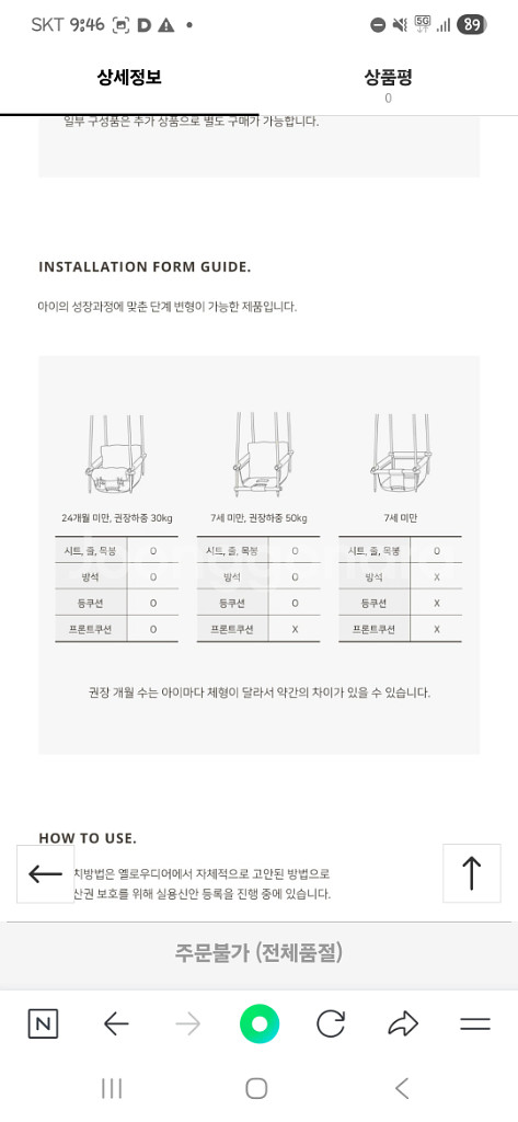 돗투돗 아기그네--3