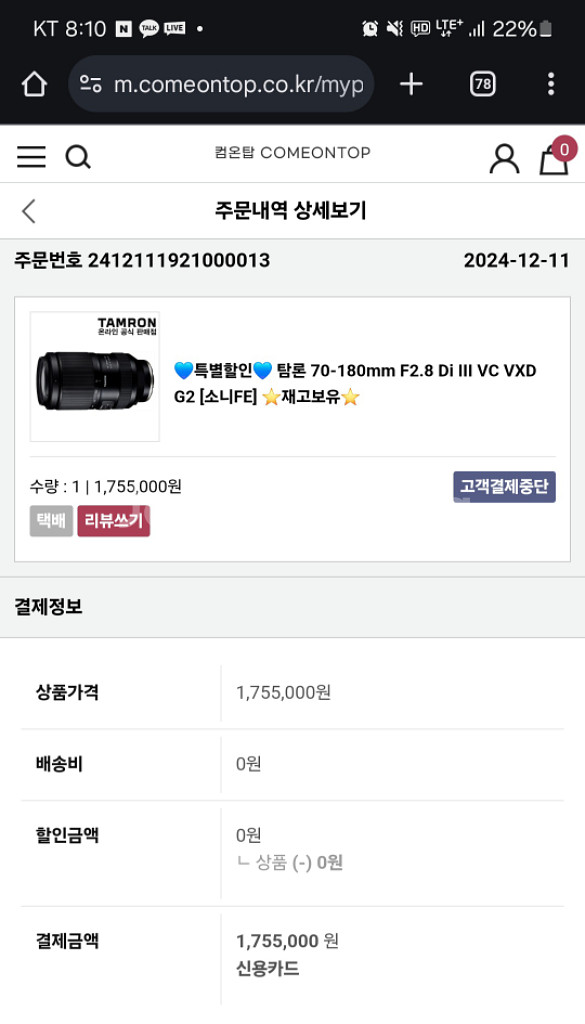 탐론 70-180mm g2 탐령 렌즈--6