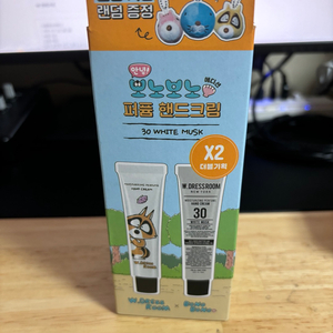 [더블유드레스룸] 보노보노 퍼퓸핸드크림 50ml 2개입