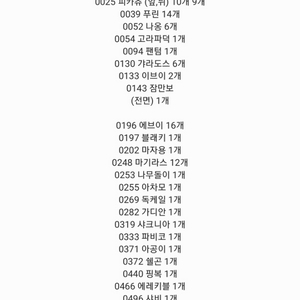 (시즌1)포켓몬 띠부띠부씰 팔아요!!!