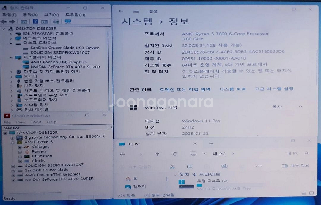 컴퓨터 본체(라이젠7600, rtx 4070super)--4