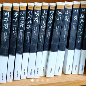 동양고전 슬기바다 세트 13권완결/ 곧!! 예약 예정임