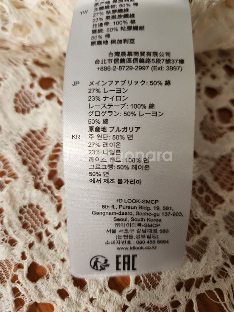 산드로 레이스 블라우스(1)--9