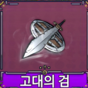 킹피스 방패검 최저가로 급처합니다