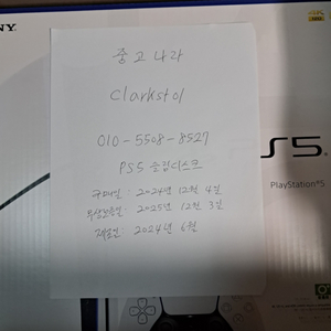 ps5 슬림디스크 신품 본체