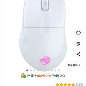 로켓 퓨어 에어 무선 마우스 판매힙니다.