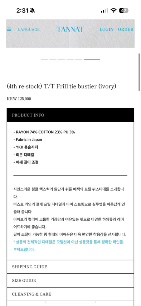 타낫 나시 뷔스티에, 프릴 뷔스티에 이미지