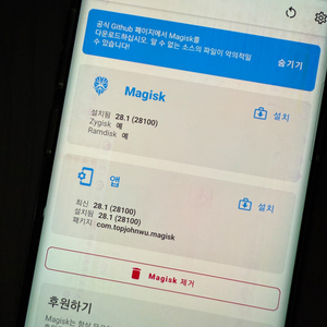 포켓몬고 포고 몬스터헌터 몬헌나우 당근마켓 GPS조작