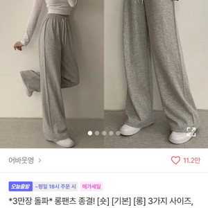에이블리옷 싸게판매
