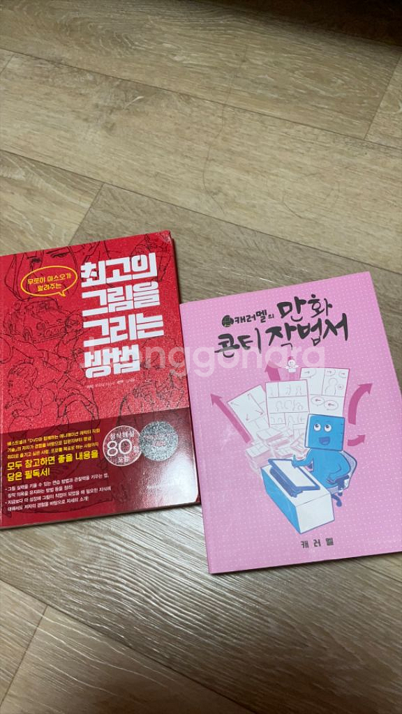 만화가 관련 책 판매--0